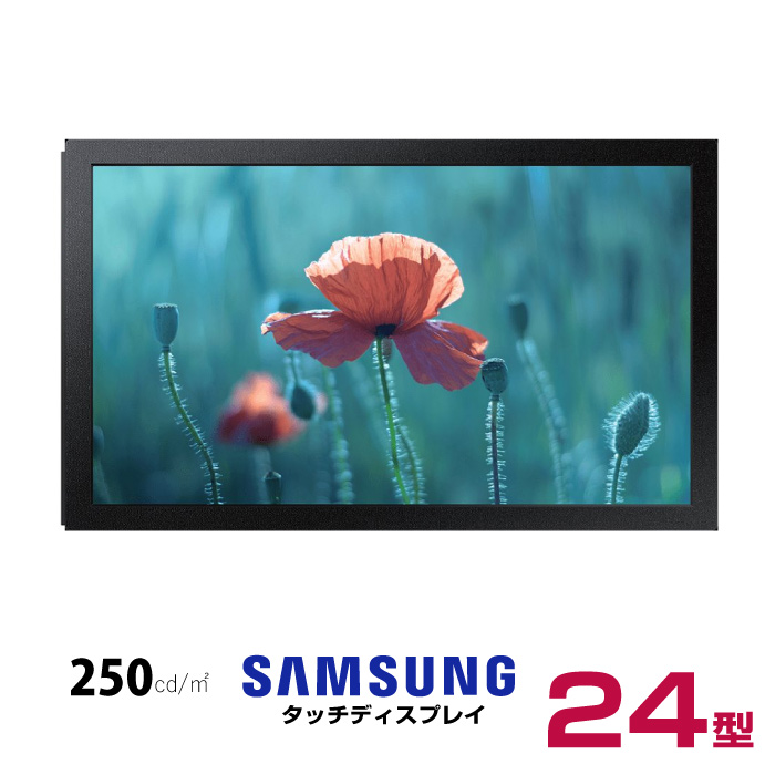  【車上渡し】 SAMSUNG サムスン タッチパネルディスプレイ 24インチ (重量：4kg) QB24C-T|デジタルサイネージ