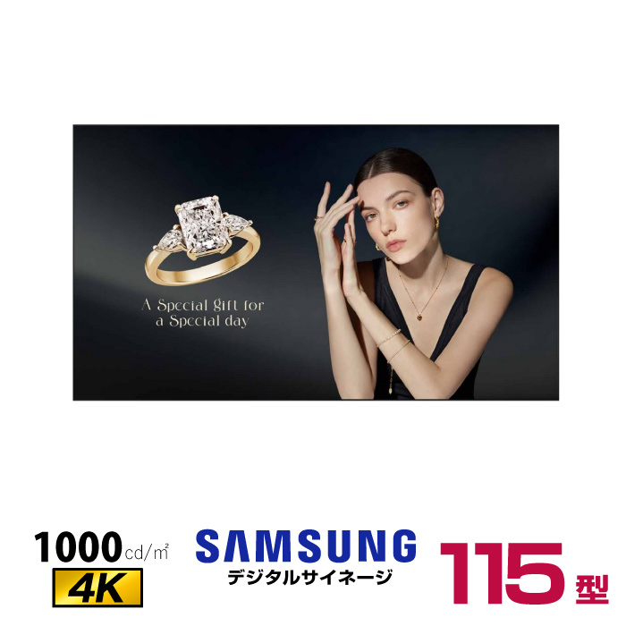  【車上渡し】 (送料別途見積) (受注生産品)SAMSUNG サムスン 超大型ディスプレイ 115インチ (重量：133.6kg) QH115FX|デジタルサイネージ