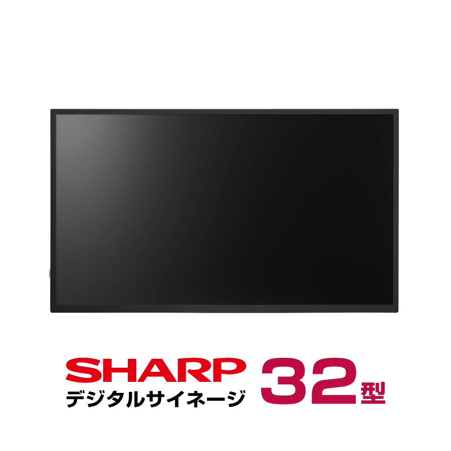 メーカー在庫有  シャープデジタルサイネージ 本体 32型 SHARP PN-M322|デジタルサイネージ