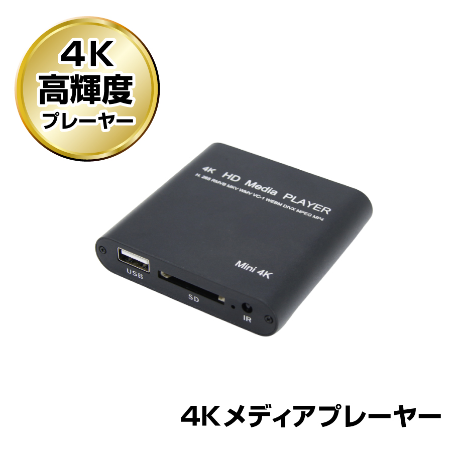 市川甚商事 4K 高輝度 メディアプレーヤー SP-MP4K|デジタルサイネージ