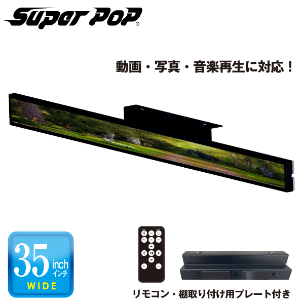 SP-MP35WS