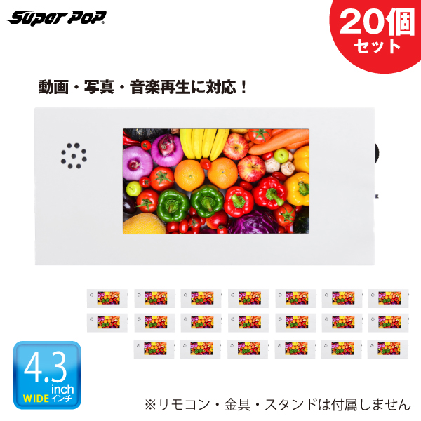 【まとめ買い】 SP-MP4.3PL 20個セット