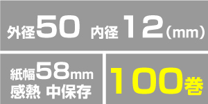 KT585012 (100巻入)