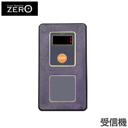 ゲストレシーバーZERO 受信機 GR100 の商品ページ/日本機器通販