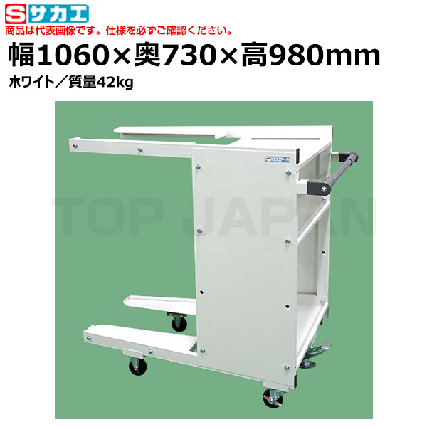 【車上渡し】サカエ SAKAE ピッキングカート（ネスティング仕様） PCN-1073FW （211112） （重量：42kg）|台車