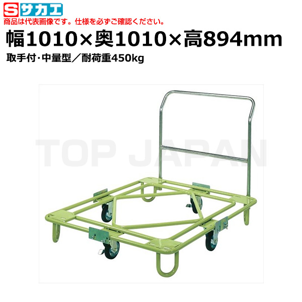 【車上渡し】サカエ SAKAE 自在移動回転台車（中量型・取手付） RB-1TG （211963） （重量：22kg）|台車