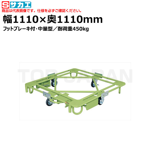 【車上渡し】サカエ SAKAE 自在移動回転台車（中量型・フットブレーキ付） RB-4FBG （212065） （重量：24kg）|台車