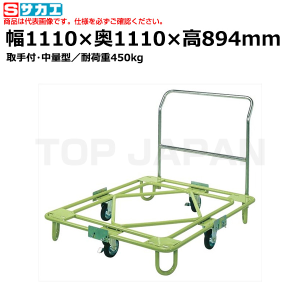 【車上渡し】サカエ SAKAE 自在移動回転台車（中量型・取手付） RB-4TG （211966） （重量：24kg）|台車