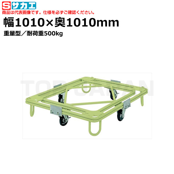 【車上渡し】サカエ SAKAE 自在移動回転台車（重量型） RC-1G （211938） （重量：25kg）|台車