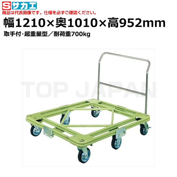 【車上渡し】サカエ SAKAE 自在移動回転台車（超重量型・取手付） RH-3TG （218728） （重量：40kg）|台車
