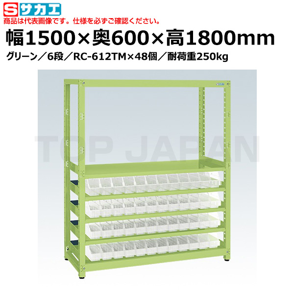 【車上渡し】サカエ SAKAE ＲＫラック（コンテナ付）スタンダードタイプ RKN-5686RCC （172050） （重量：126kg）|書類棚・書庫