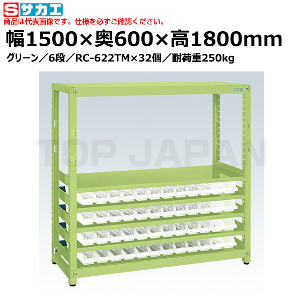 【車上渡し】サカエ SAKAE ＲＫラック（コンテナ付）スタンダードタイプ RKN-5686RCD （172051） （重量：123kg）|書類棚・書庫