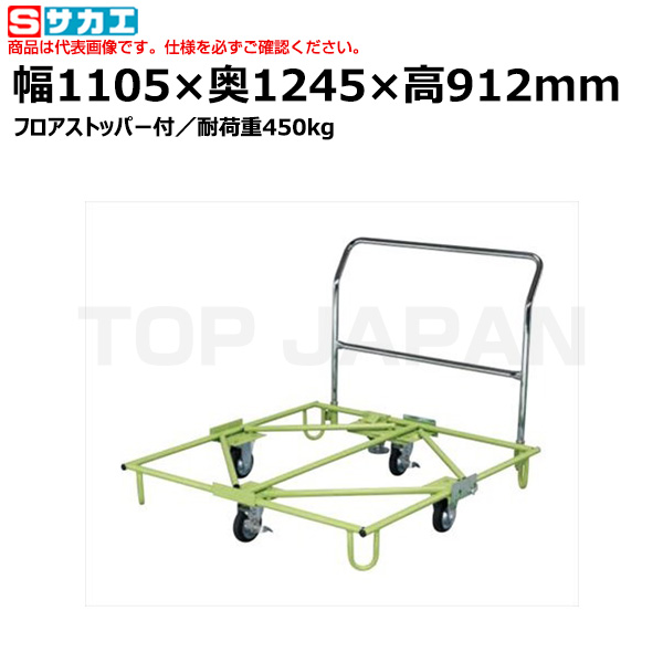 【車上渡し】サカエ SAKAE 樹脂パレット台車（フロアストッパー付） SC-110FT （218896） （重量：27.0kg）|台車