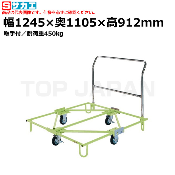 【車上渡し】サカエ SAKAE 樹脂パレット台車（取手付タイプ） SC-110T （218894） （重量：22.2kg）|台車