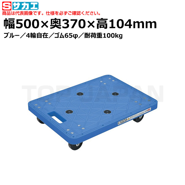 【車上渡し】サカエ SAKAE 樹脂台車 SC-400RB （211545） （重量：2kg）|台車