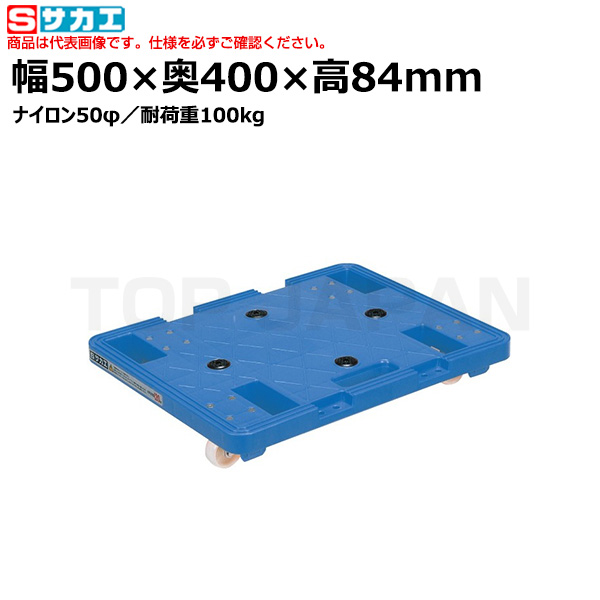 【車上渡し】サカエ SAKAE サカエキャリースタッキング仕様 SC-500NB （211762） （重量：2.0kg）|台車