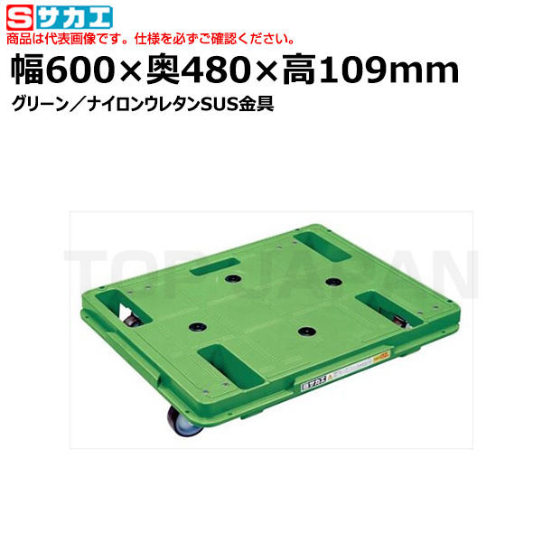 【車上渡し】サカエ SAKAE 樹脂台車（スタッキング・連結仕様）4台セット SCR-650S4 （212588） （重量：4kg）|台車