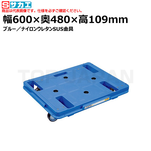 【車上渡し】サカエ SAKAE 樹脂台車（スタッキング・連結仕様）4台セット SCR-650SB4 （212584） （重量：4kg）|台車