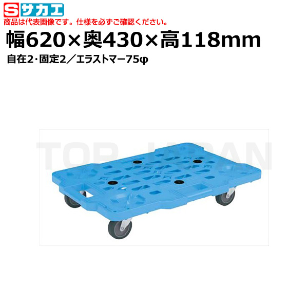 【車上渡し】サカエ SAKAE サカエメッシュキャリー（自在・固定タイプ） SCR-M450EKB （211484） （重量：2.1kg）|台車