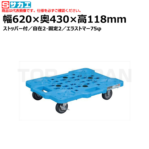 【車上渡し】サカエ SAKAE サカエメッシュキャリー（ストッパー付） SCR-M450EKBS （212289） （重量：2.1kg）|台車