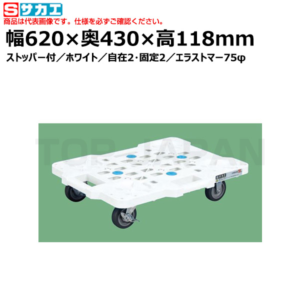 【車上渡し】サカエ SAKAE サカエメッシュキャリー（ストッパー付） SCR-M450EKWS （212365） （重量：2.1kg）|台車