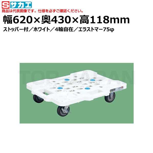 【車上渡し】サカエ SAKAE サカエメッシュキャリー（ストッパー付） SCR-M450EWS （212366） （重量：2.2kg）|台車