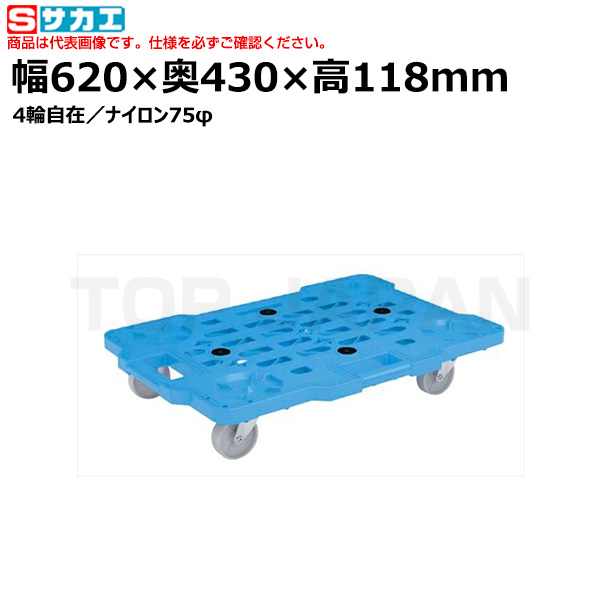 【車上渡し】サカエ SAKAE サカエメッシュキャリー（４輪自在） SCR-M450NB （211487） （重量：2.0kg）|台車