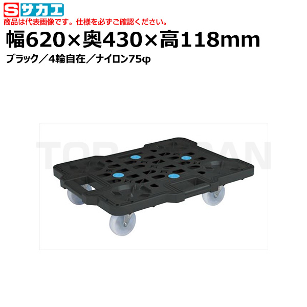 【車上渡し】サカエ SAKAE サカエメッシュキャリー（４輪自在） SCR-M450NBK （212312） （重量：2.0kg）|台車