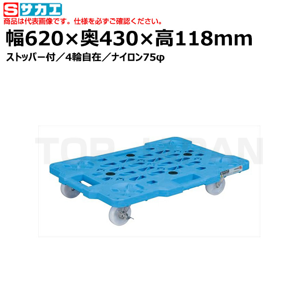【車上渡し】サカエ SAKAE サカエメッシュキャリー（ストッパー付） SCR-M450NBS （212292） （重量：2.1kg）|台車