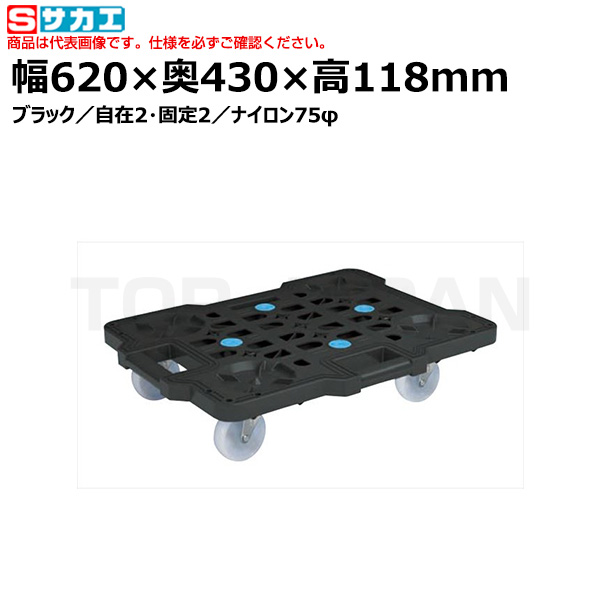 【車上渡し】サカエ SAKAE サカエメッシュキャリー（自在・固定タイプ） SCR-M450NKBK （212311） （重量：1.9kg）|台車