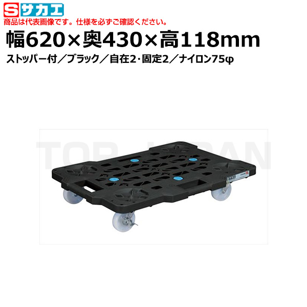 【車上渡し】サカエ SAKAE サカエメッシュキャリー（ストッパー付） SCR-M450NKBKS （212351） （重量：2.0kg）|台車