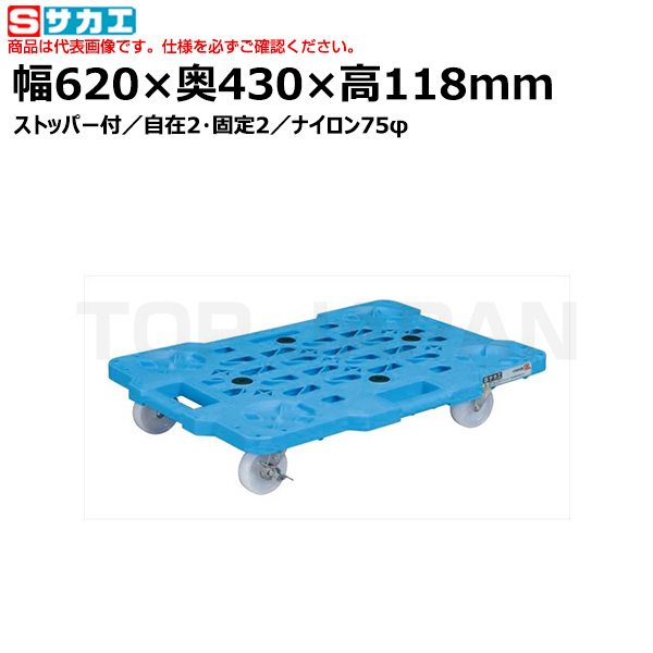 【車上渡し】サカエ SAKAE サカエメッシュキャリー（ストッパー付） SCR-M450NKBS （212291） （重量：2.0kg）|台車