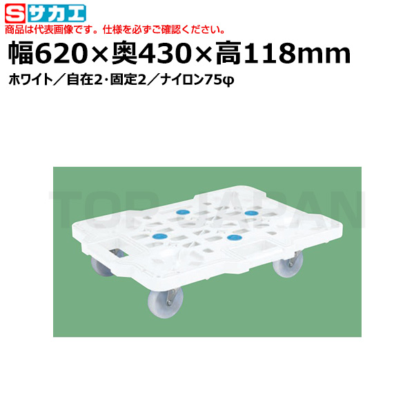 【車上渡し】サカエ SAKAE サカエメッシュキャリー（自在・固定タイプ） SCR-M450NKW （212331） （重量：1.9kg）|台車