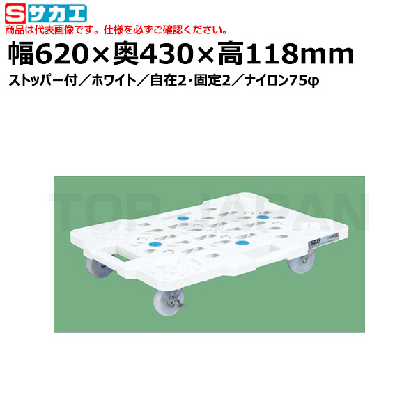 【車上渡し】サカエ SAKAE サカエメッシュキャリー（ストッパー付） SCR-M450NKWS （212367） （重量：2.0kg）|台車