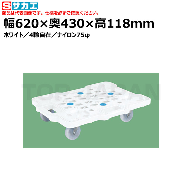 【車上渡し】サカエ SAKAE サカエメッシュキャリー（４輪自在） SCR-M450NW （212332） （重量：2.0kg）|台車