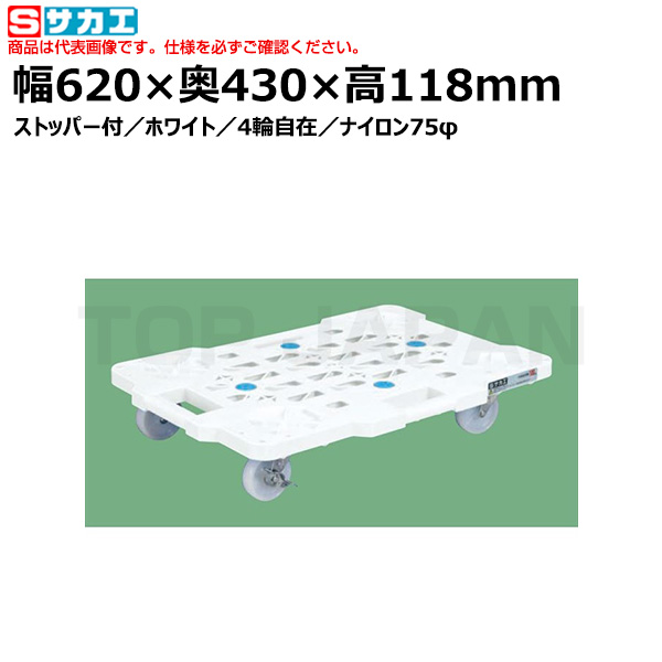 【車上渡し】サカエ SAKAE サカエメッシュキャリー（ストッパー付） SCR-M450NWS （212368） （重量：2.1kg）|台車