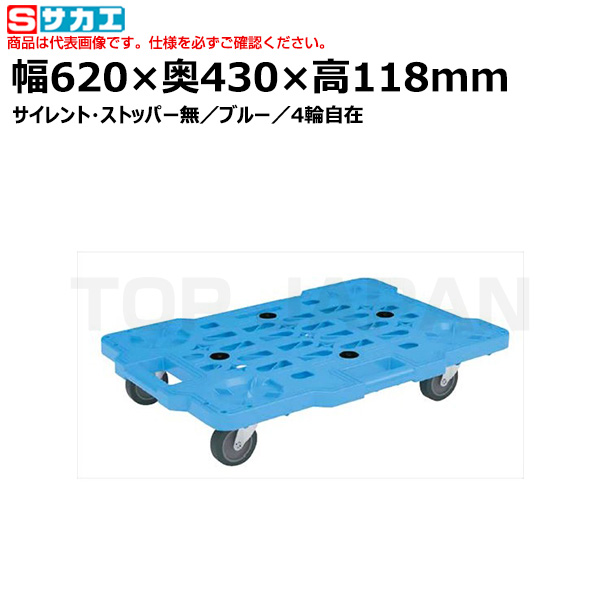 【車上渡し】サカエ SAKAE サカエメッシュキャリー（サイレントエラストマー車仕様） SCR-M450SEB （212462） （重量：2.2kg）|台車