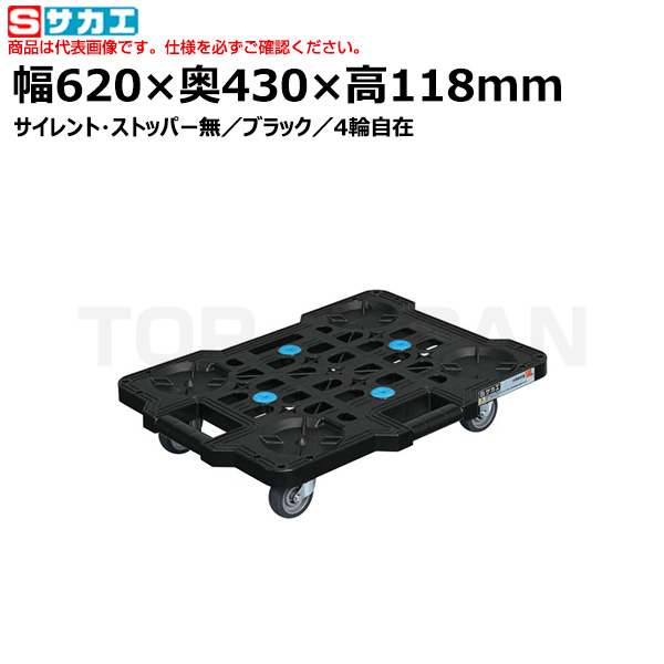 【車上渡し】サカエ SAKAE サカエメッシュキャリー（サイレントエラストマー車仕様） SCR-M450SEBK （212454） （重量：2.2kg）|台車