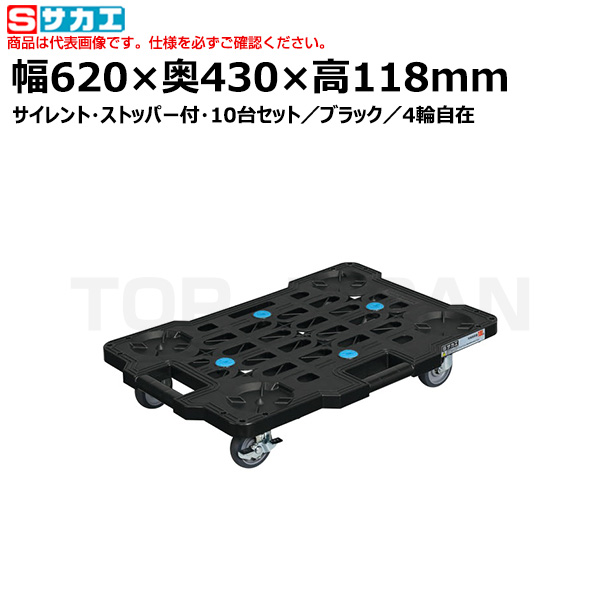 【車上渡し】サカエ SAKAE サカエメッシュキャリー（サイレントエラストマー車仕様） SCR-M450SEBKSX （212486）|台車