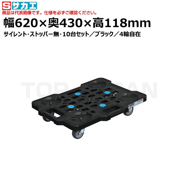 【車上渡し】サカエ SAKAE サカエメッシュキャリー（サイレントエラストマー車仕様） SCR-M450SEBKX （212484）|台車