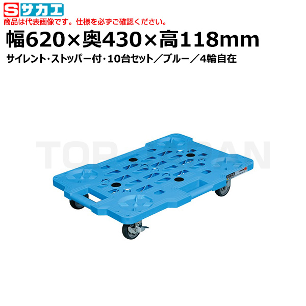 【車上渡し】サカエ SAKAE サカエメッシュキャリー（サイレントエラストマー車仕様） SCR-M450SEBSX （212494）|台車