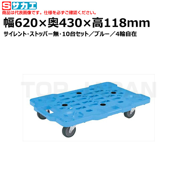 【車上渡し】サカエ SAKAE サカエメッシュキャリー（サイレントエラストマー車仕様） SCR-M450SEBX （212492）|台車