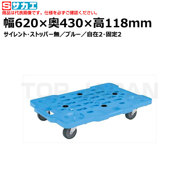 【車上渡し】サカエ SAKAE サカエメッシュキャリー（サイレントエラストマー車仕様） SCR-M450SEKB （212461） （重量：2.1kg）|台車