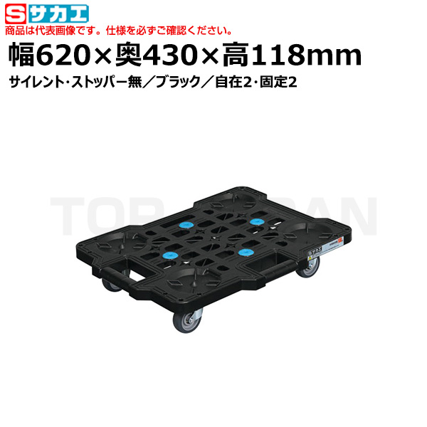 【車上渡し】サカエ SAKAE サカエメッシュキャリー（サイレントエラストマー車仕様） SCR-M450SEKBK （212453） （重量：2.1kg）|台車
