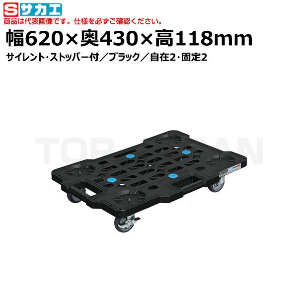 【車上渡し】サカエ SAKAE サカエメッシュキャリー（サイレントエラストマー車仕様） SCR-M450SEKBKS （212455） （重量：2.2kg）|台車