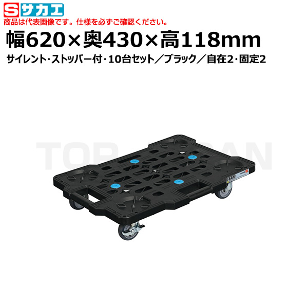 【車上渡し】サカエ SAKAE サカエメッシュキャリー（サイレントエラストマー車仕様） SCR-M450SEKBKSX （212485）|台車