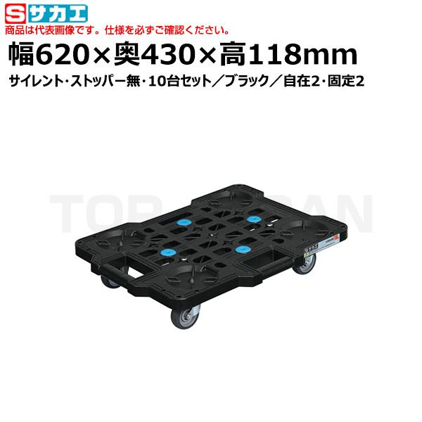 【車上渡し】サカエ SAKAE サカエメッシュキャリー（サイレントエラストマー車仕様） SCR-M450SEKBKX （212483）|台車