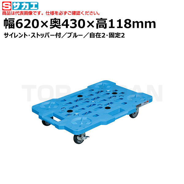 【車上渡し】サカエ SAKAE サカエメッシュキャリー（サイレントエラストマー車仕様） SCR-M450SEKBS （212463） （重量：2.2kg）|台車