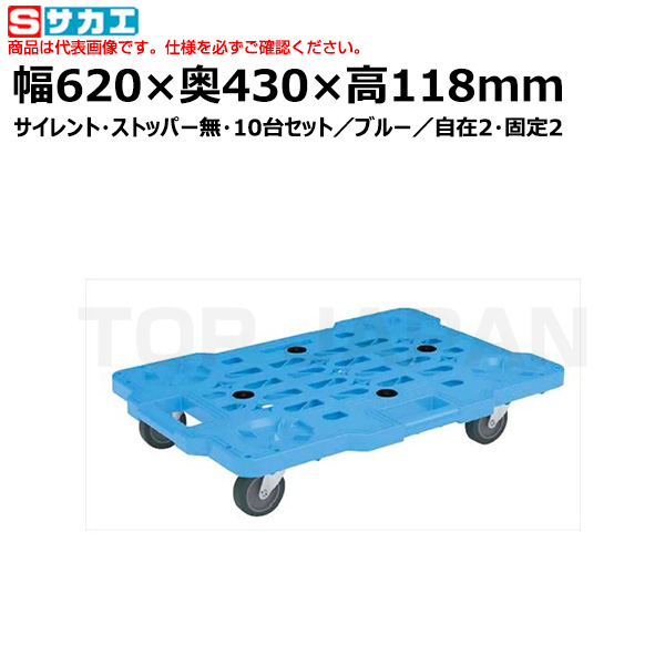 【車上渡し】サカエ SAKAE サカエメッシュキャリー（サイレントエラストマー車仕様） SCR-M450SEKBX （212491）|台車
