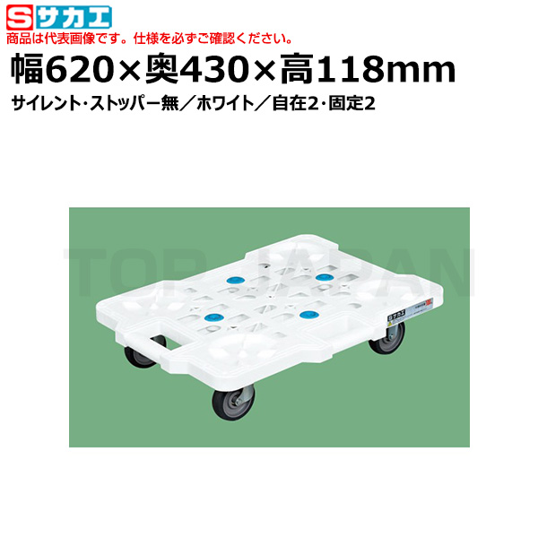 【車上渡し】サカエ SAKAE サカエメッシュキャリー（サイレントエラストマー車仕様） SCR-M450SEKW （212457） （重量：2.1kg）|台車